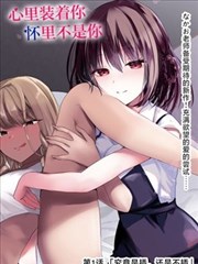 悬疑题材漫画少女插画