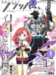 治愈题材漫画少女插画